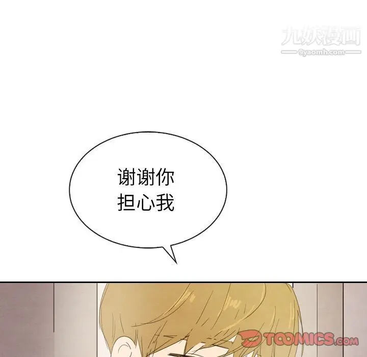 漫画《泰珠小姐的完美婚姻生活》第32话第123张图