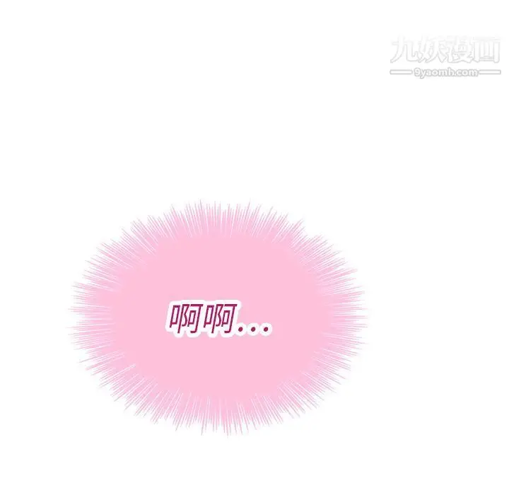 漫画《泰珠小姐的完美婚姻生活》第32话第130张图