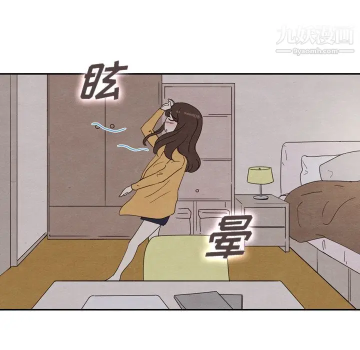 漫画《泰珠小姐的完美婚姻生活》第32话第131张图