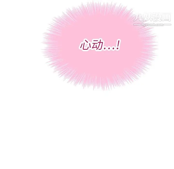 漫画《泰珠小姐的完美婚姻生活》第32话第132张图