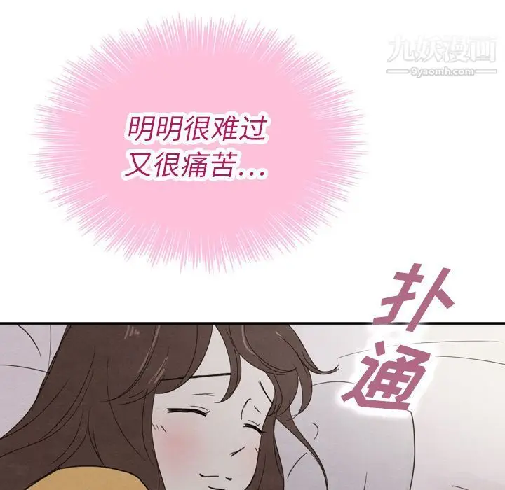 漫画《泰珠小姐的完美婚姻生活》第32话第133张图