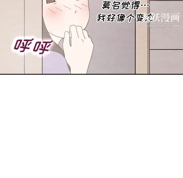 漫画《泰珠小姐的完美婚姻生活》第32话第14张图