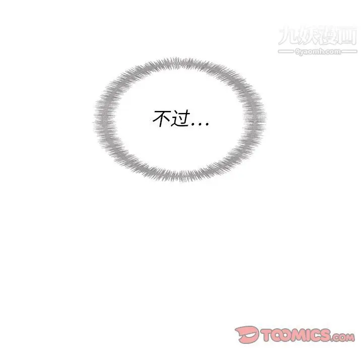 漫画《泰珠小姐的完美婚姻生活》第32话第15张图