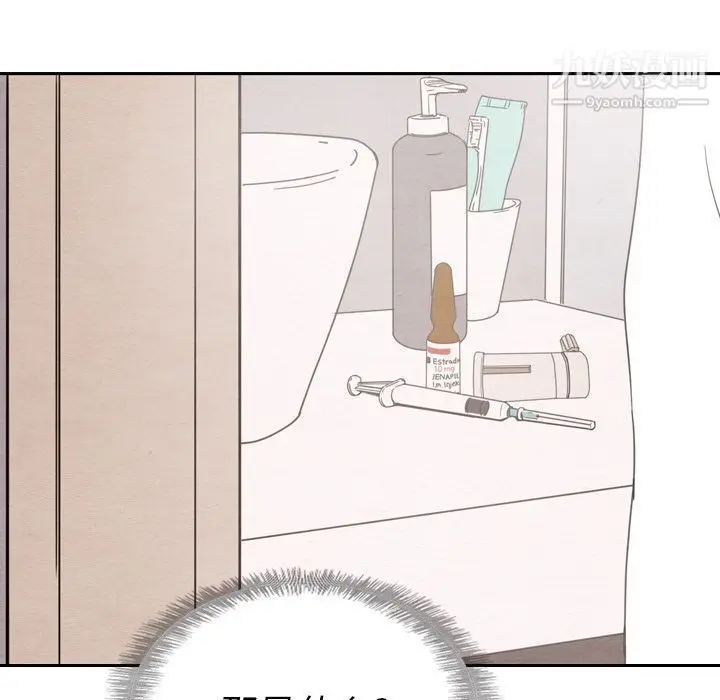 漫画《泰珠小姐的完美婚姻生活》第32话第16张图