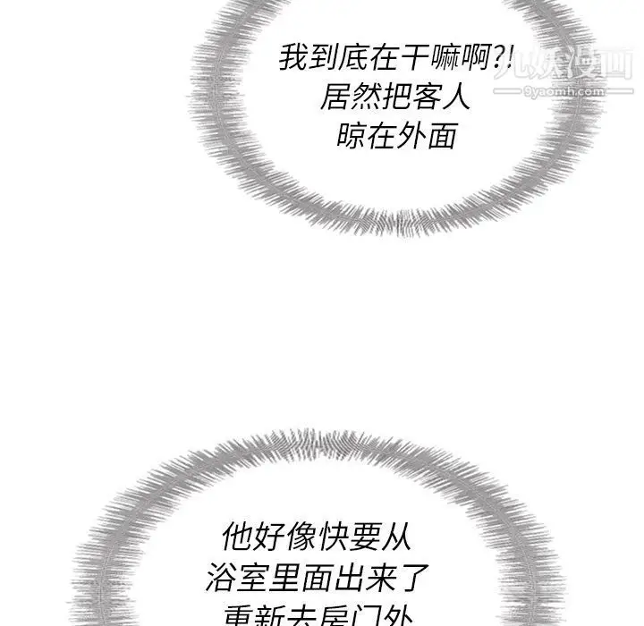 漫画《泰珠小姐的完美婚姻生活》第32话第22张图