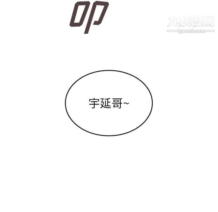 漫画《泰珠小姐的完美婚姻生活》第32话第24张图
