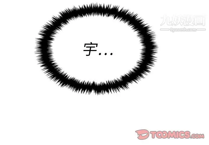 漫画《泰珠小姐的完美婚姻生活》第32话第3张图