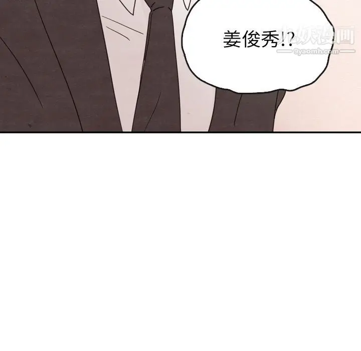 漫画《泰珠小姐的完美婚姻生活》第32话第37张图