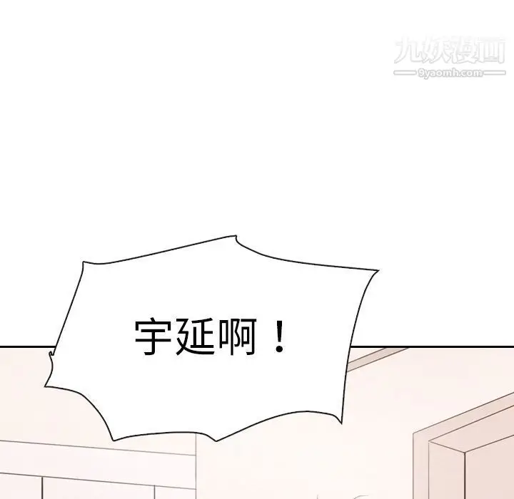 漫画《泰珠小姐的完美婚姻生活》第32话第41张图