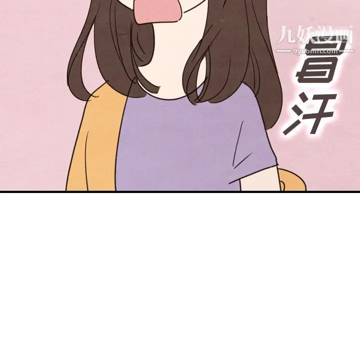 漫画《泰珠小姐的完美婚姻生活》第32话第46张图