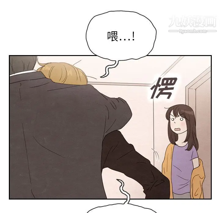 漫画《泰珠小姐的完美婚姻生活》第32话第47张图