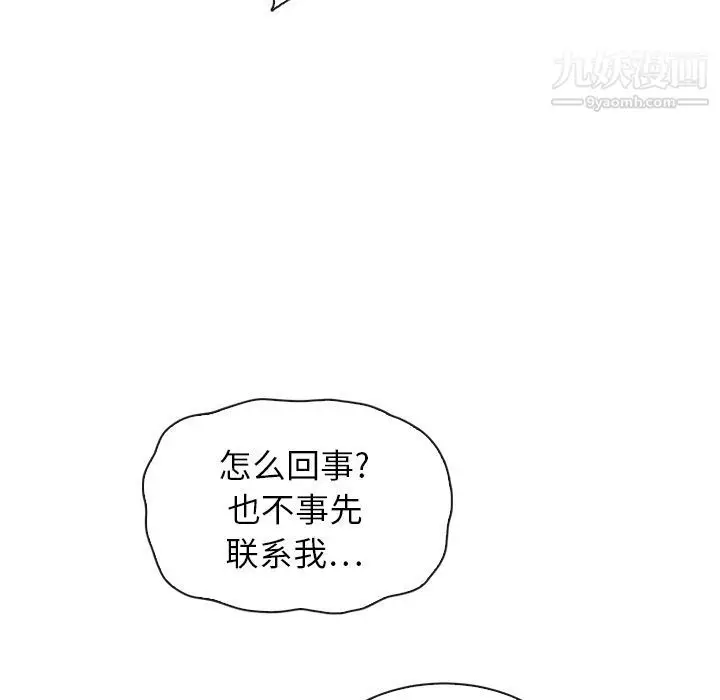 漫画《泰珠小姐的完美婚姻生活》第32话第56张图