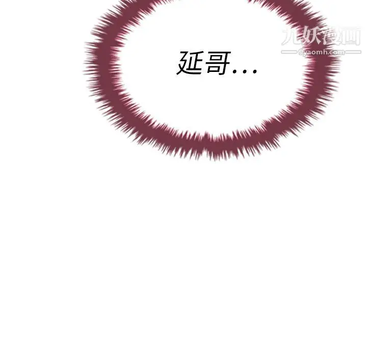 漫画《泰珠小姐的完美婚姻生活》第32话第6张图