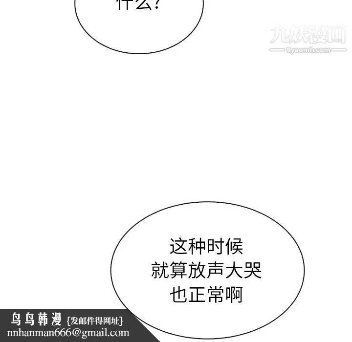 漫画《泰珠小姐的完美婚姻生活》第32话第71张图