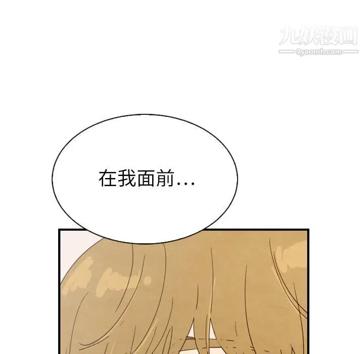 漫画《泰珠小姐的完美婚姻生活》第32话第72张图