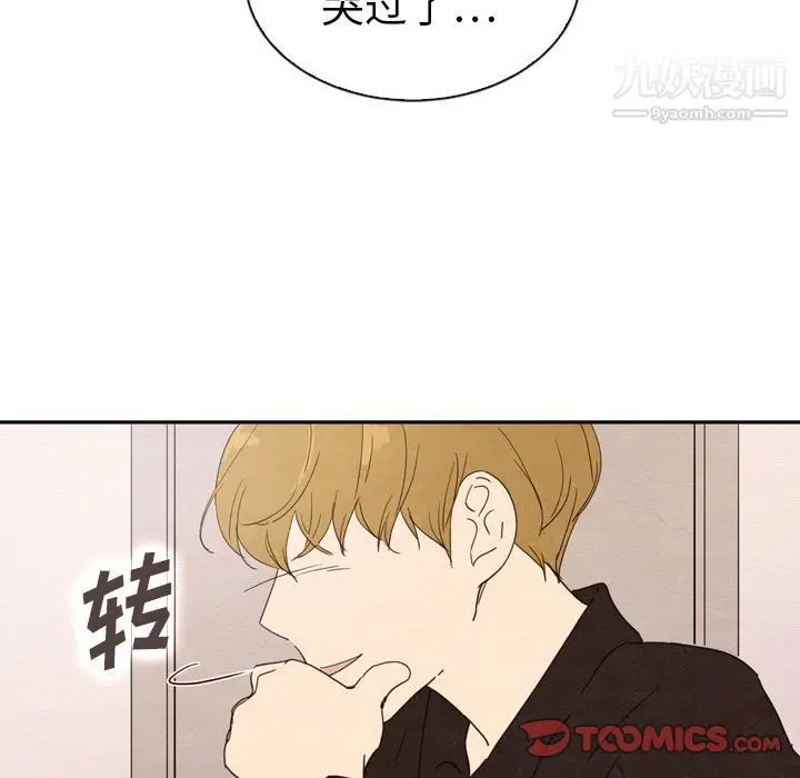 漫画《泰珠小姐的完美婚姻生活》第32话第75张图