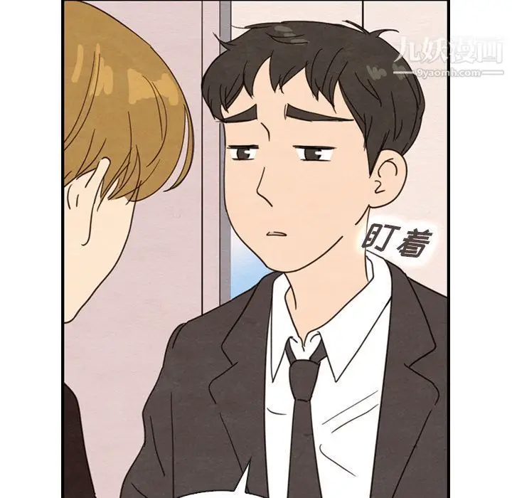 漫画《泰珠小姐的完美婚姻生活》第32话第77张图