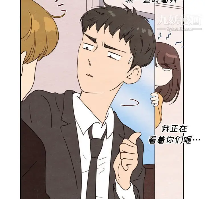 漫画《泰珠小姐的完美婚姻生活》第32话第80张图
