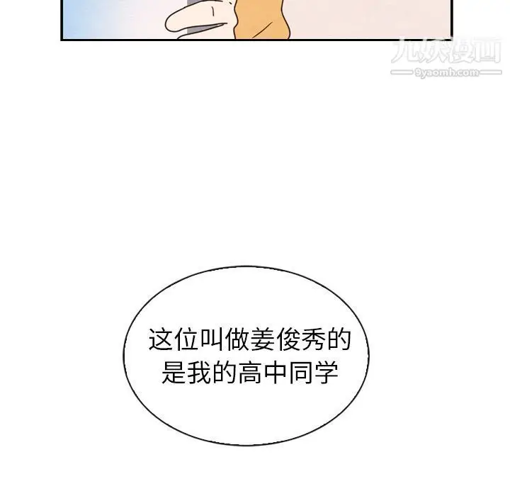 漫画《泰珠小姐的完美婚姻生活》第32话第83张图