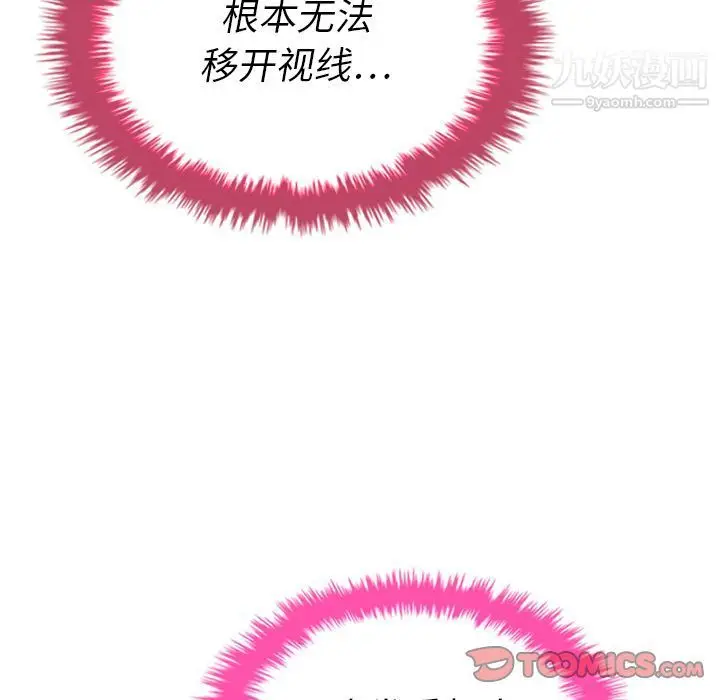 漫画《泰珠小姐的完美婚姻生活》第32话第9张图