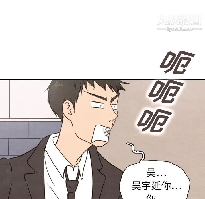 漫画《泰珠小姐的完美婚姻生活》第32话第95张图