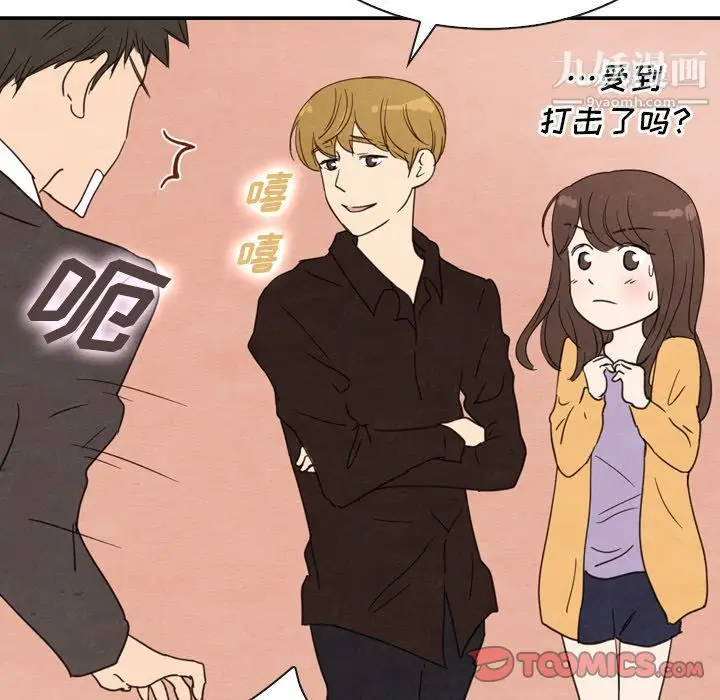 漫画《泰珠小姐的完美婚姻生活》第32话第99张图