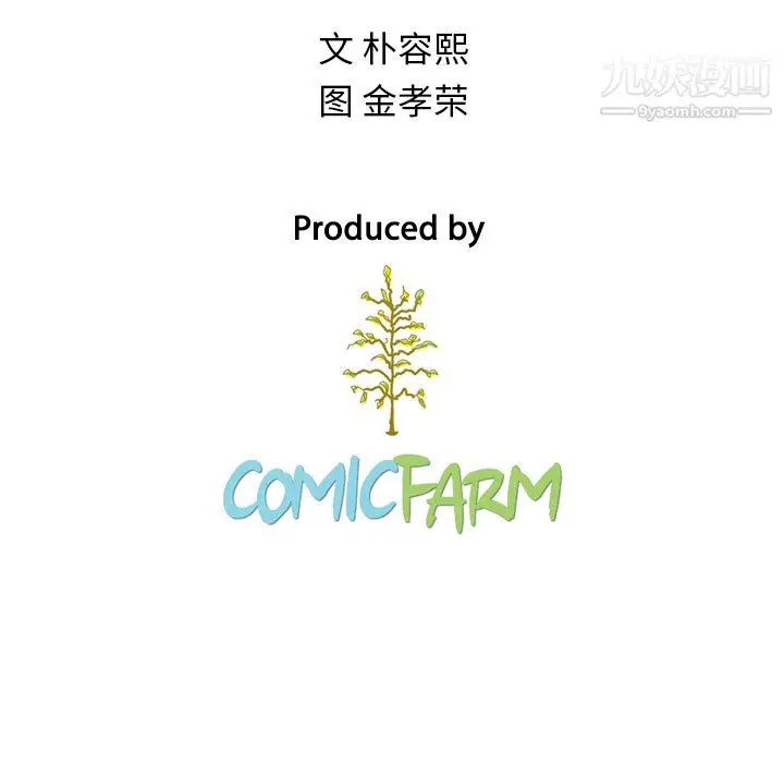 漫画《泰珠小姐的完美婚姻生活》第4话第100张图