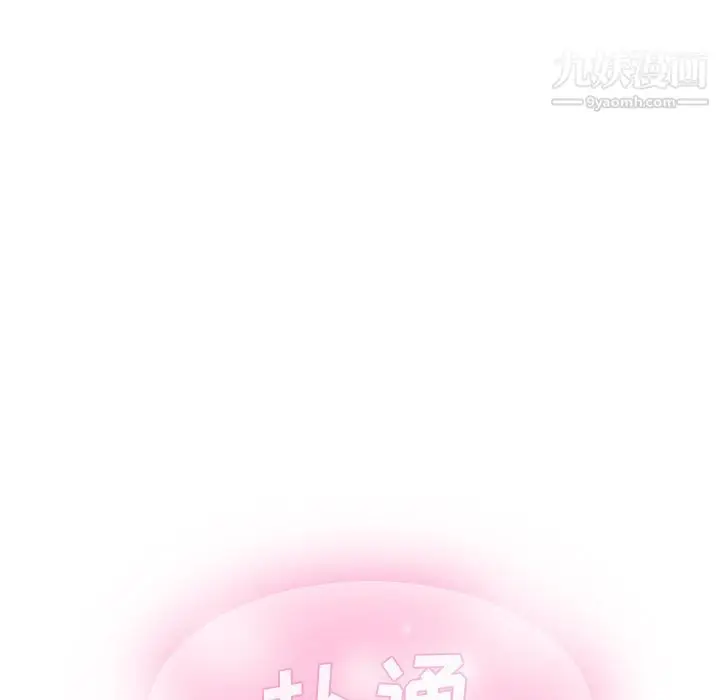 漫画《泰珠小姐的完美婚姻生活》第4话第13张图
