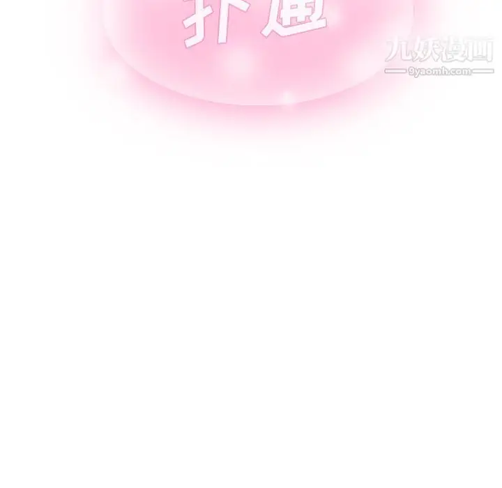 漫画《泰珠小姐的完美婚姻生活》第4话第14张图