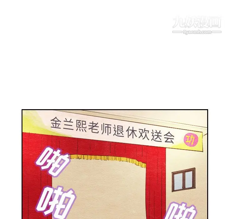 漫画《泰珠小姐的完美婚姻生活》第4话第17张图