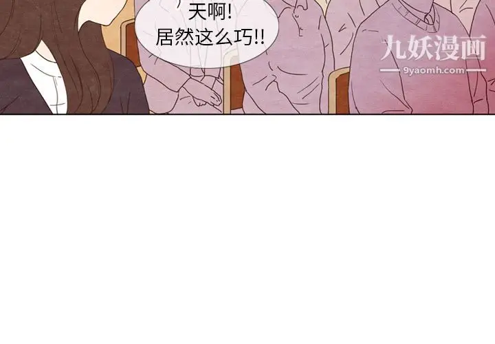 漫画《泰珠小姐的完美婚姻生活》第4话第2张图
