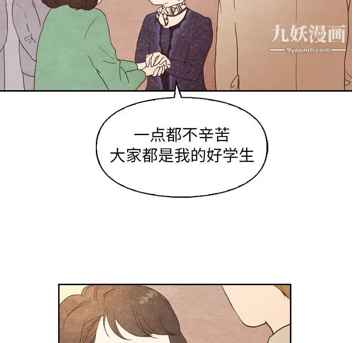 漫画《泰珠小姐的完美婚姻生活》第4话第22张图