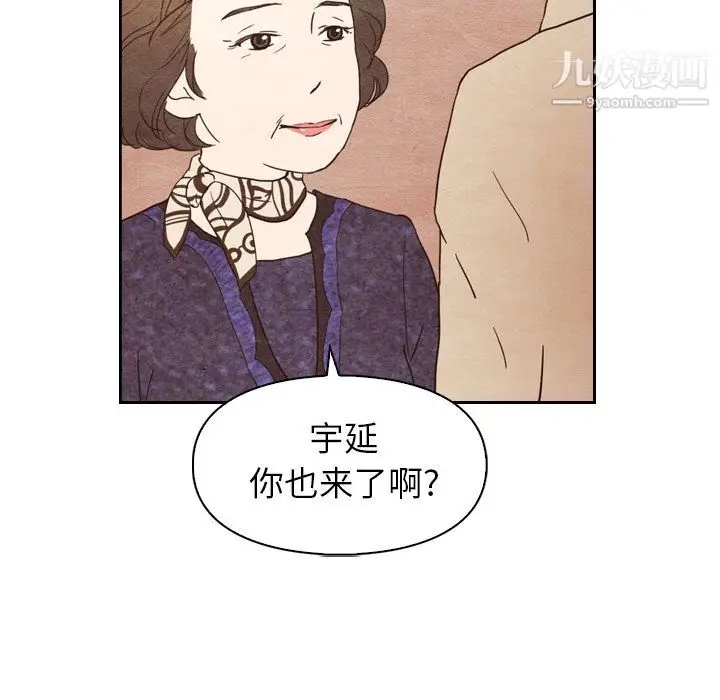 漫画《泰珠小姐的完美婚姻生活》第4话第23张图