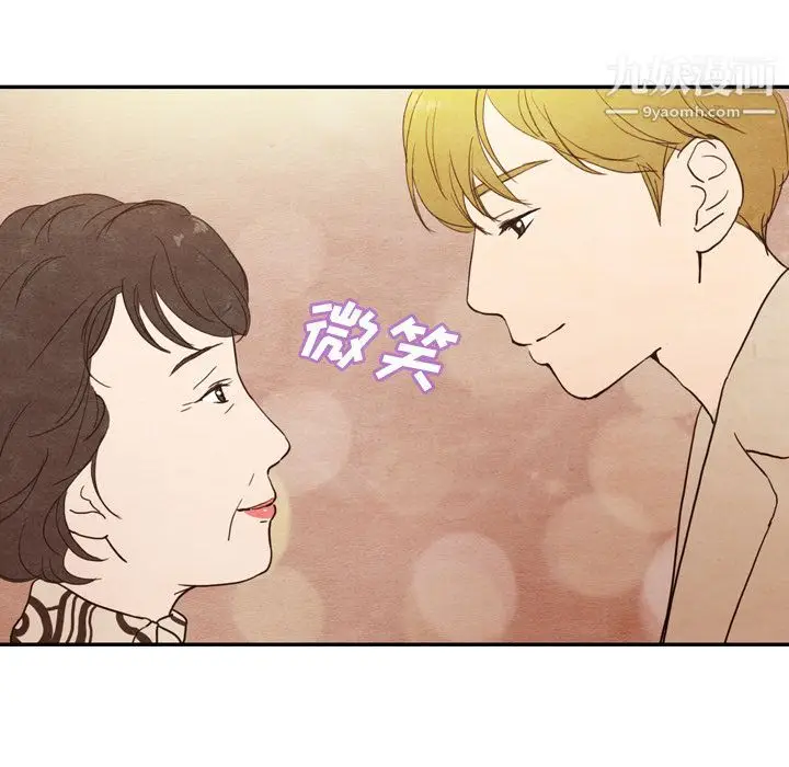 漫画《泰珠小姐的完美婚姻生活》第4话第24张图