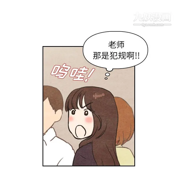 漫画《泰珠小姐的完美婚姻生活》第4话第27张图