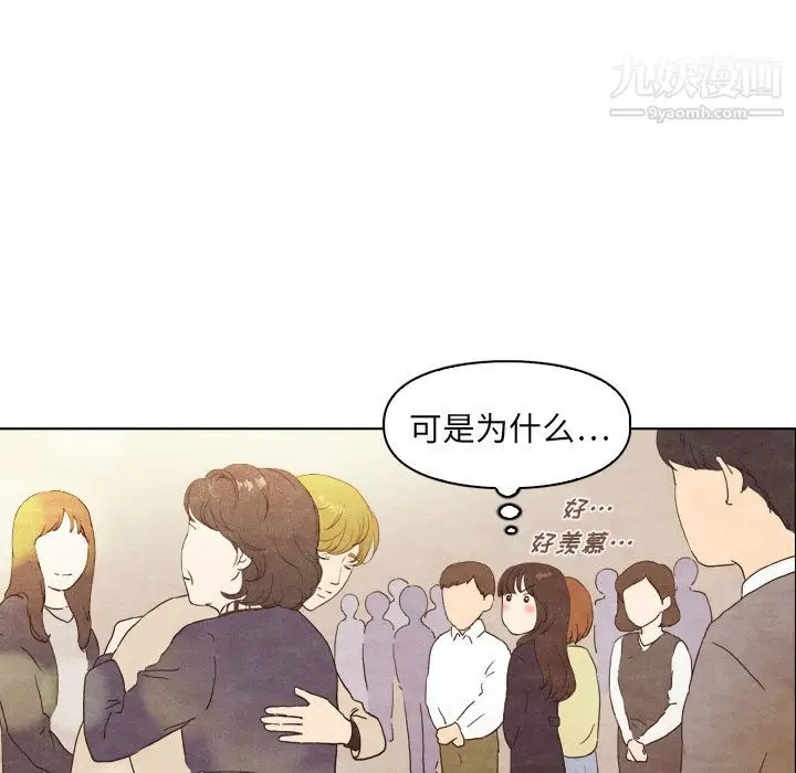 漫画《泰珠小姐的完美婚姻生活》第4话第28张图