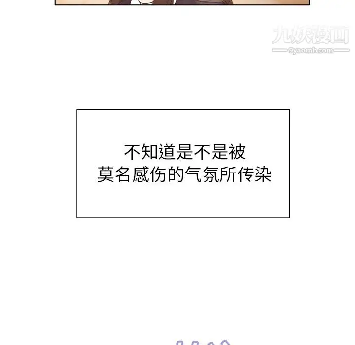 漫画《泰珠小姐的完美婚姻生活》第4话第30张图