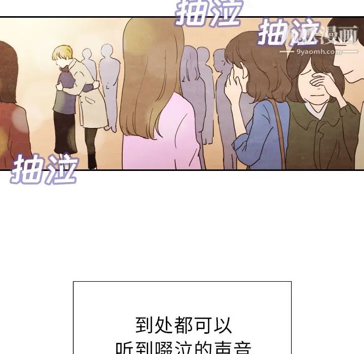 漫画《泰珠小姐的完美婚姻生活》第4话第31张图