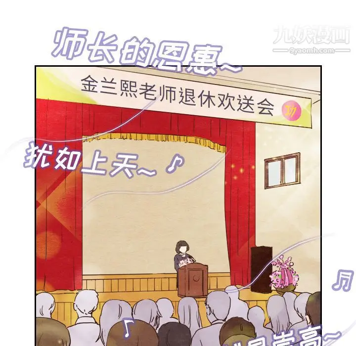 漫画《泰珠小姐的完美婚姻生活》第4话第34张图