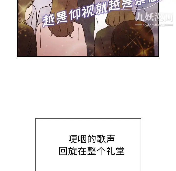 漫画《泰珠小姐的完美婚姻生活》第4话第35张图