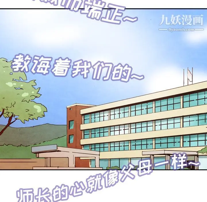漫画《泰珠小姐的完美婚姻生活》第4话第37张图