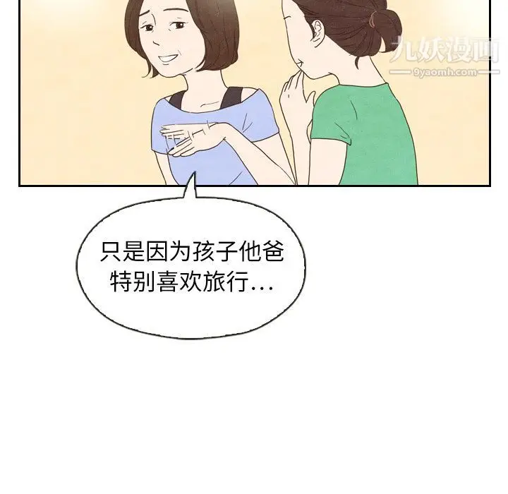 漫画《泰珠小姐的完美婚姻生活》第4话第43张图