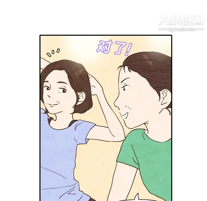 漫画《泰珠小姐的完美婚姻生活》第4话第44张图