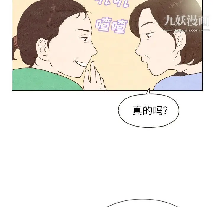 漫画《泰珠小姐的完美婚姻生活》第4话第46张图