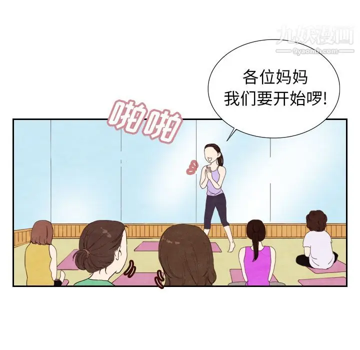 漫画《泰珠小姐的完美婚姻生活》第4话第48张图