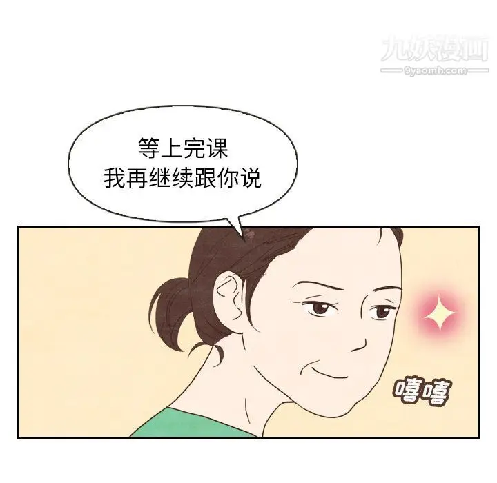 漫画《泰珠小姐的完美婚姻生活》第4话第49张图