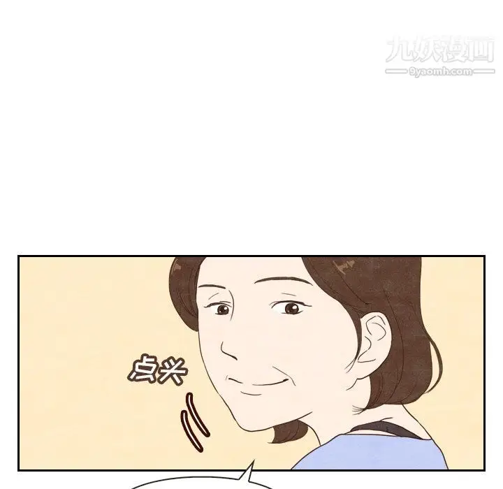 漫画《泰珠小姐的完美婚姻生活》第4话第50张图