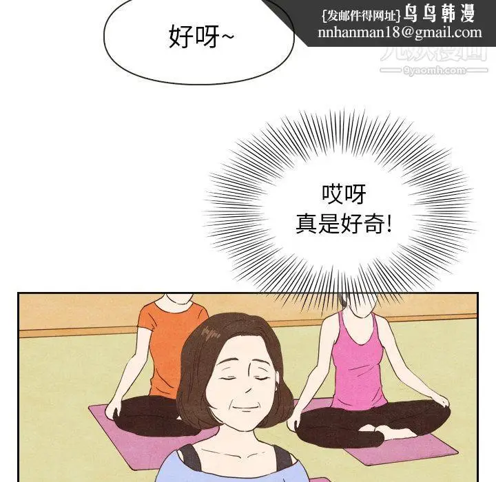 漫画《泰珠小姐的完美婚姻生活》第4话第51张图