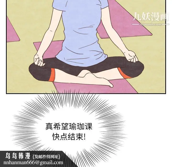 漫画《泰珠小姐的完美婚姻生活》第4话第52张图