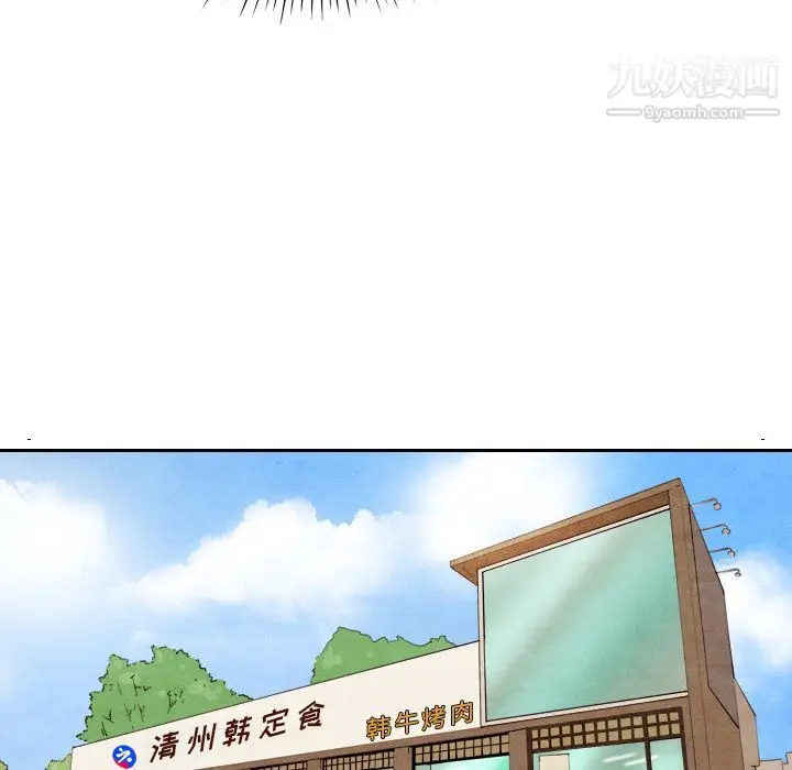 漫画《泰珠小姐的完美婚姻生活》第4话第53张图